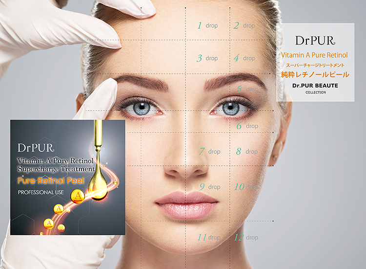 Dr.PUR純粋レチノール トリートメント